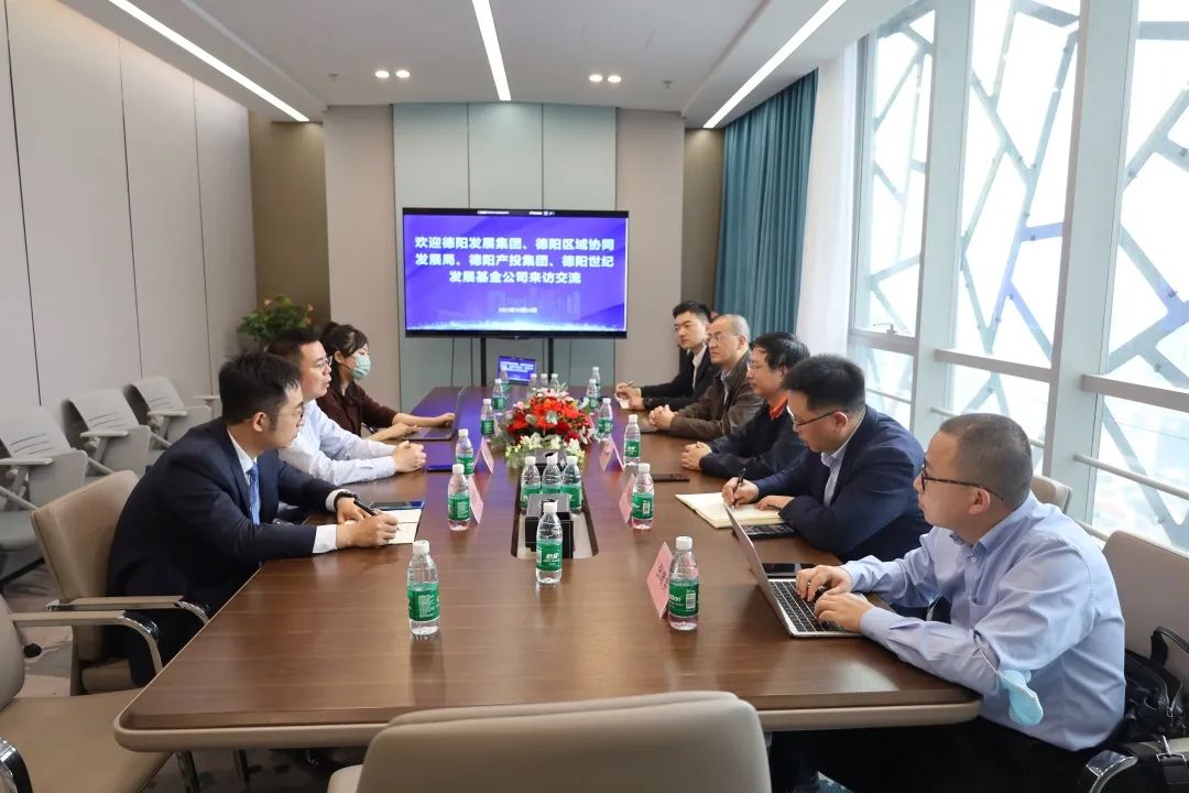 德阳发展集团与成都策源资本座谈交流共商合作