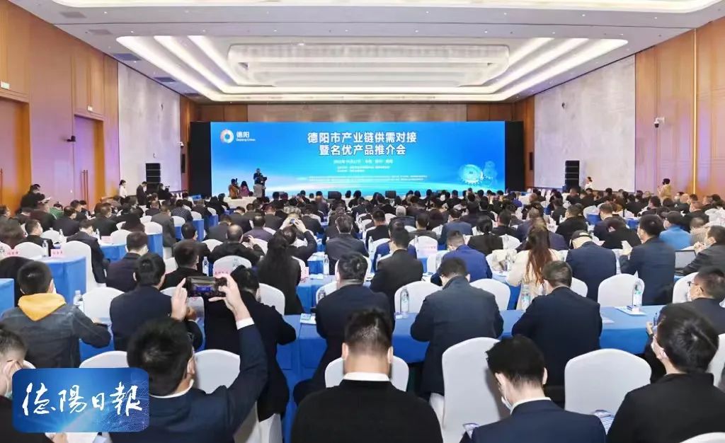 德阳市产业链供需对接暨名优产品推介会举行