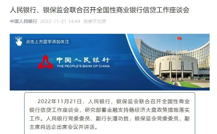 支持房地产！央行再推出2000亿元“保交楼”贷款！