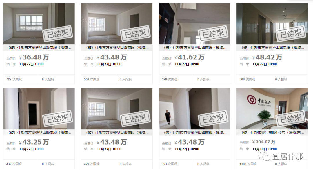 爆冷门！雍城壹号低价房源全部流拍，价格有望再次下调