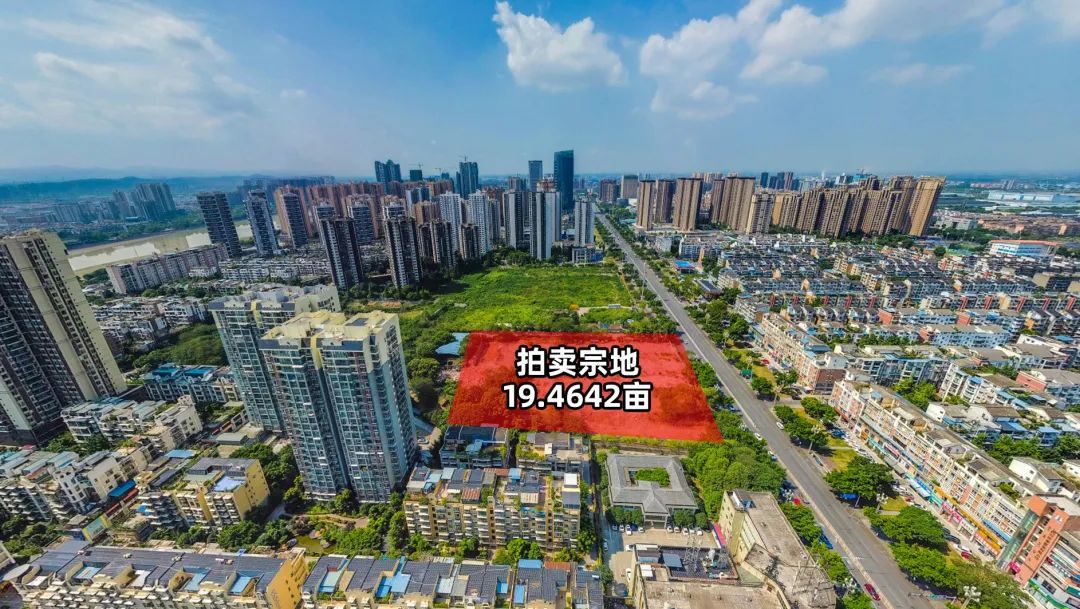 重磅!德阳主城区7宗地块上架将拍!城市更新迎来新进展?!