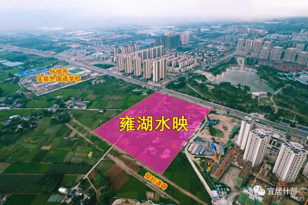 新楼盘来了！什邡康阳建设发布施工公告，近期将平场作业